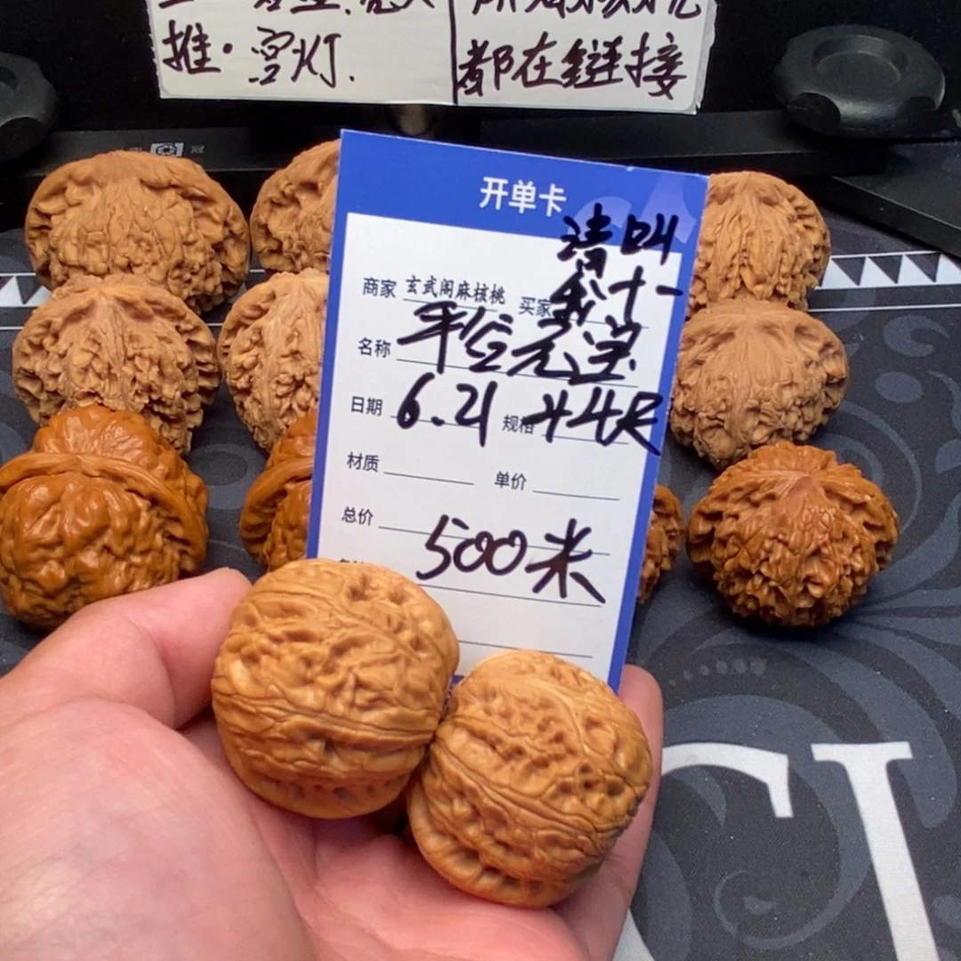 文玩核桃把件请***一平谷元宝(44尺寸有修)