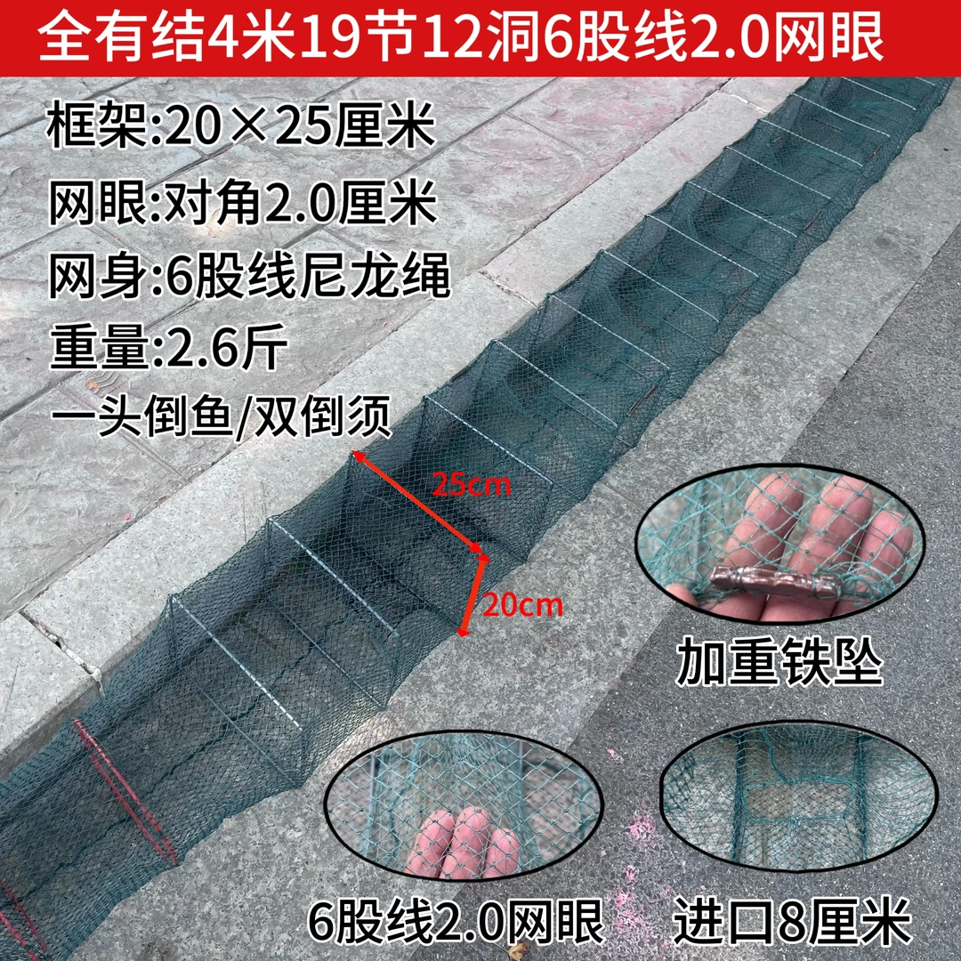 4-25米全有结河虾龙虾网虾笼折叠地笼手工黄鳝小虾