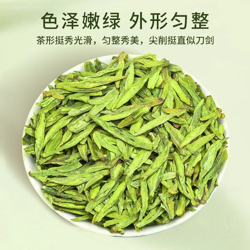 （2025新茶）明前春茶龙井43 豆香型板栗香峁峰龙井