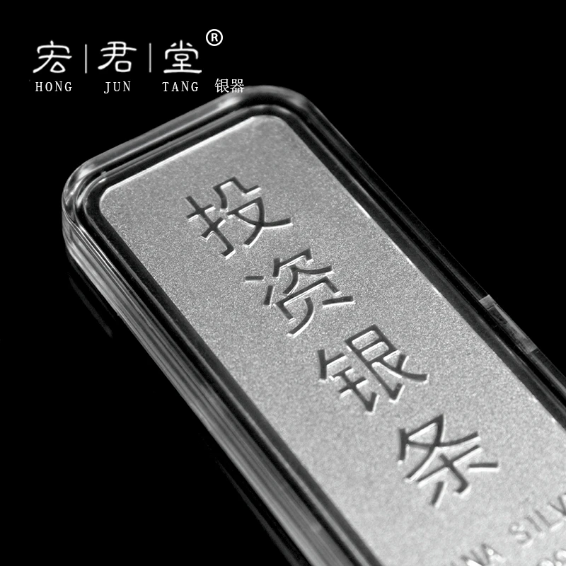宏君堂 足银银制品 宏君堂 足银999.9实心银条摆件送礼佳品投资