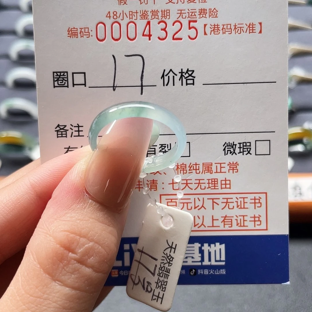 翡翠戒指未镶嵌翡翠戒圈……4325