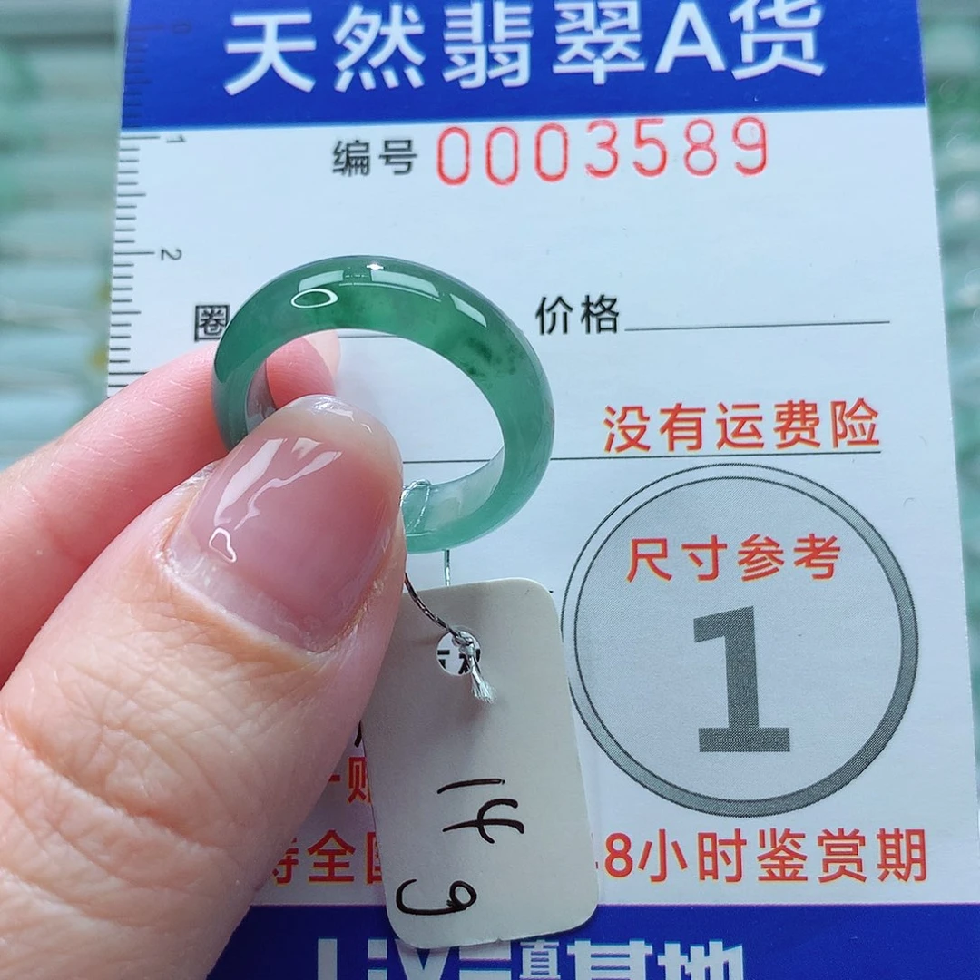 翡翠戒指未镶嵌戒指
