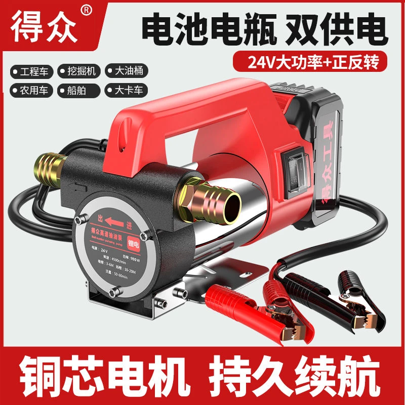 新款电动锂电抽油泵12v24v220v油泵小型全自动自吸泵加油机神器
