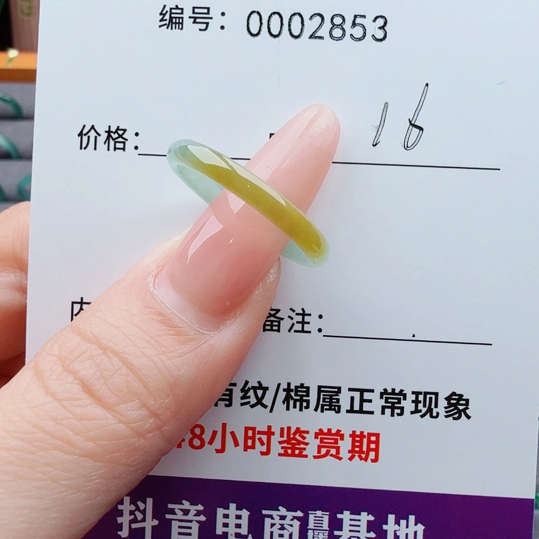 未镶嵌戒指翡翠翡翠