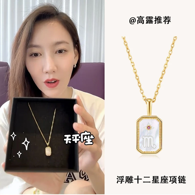 坠链均925银 女神节 高露同款ARS1S纯银十二星座项链巨蟹座狮子座