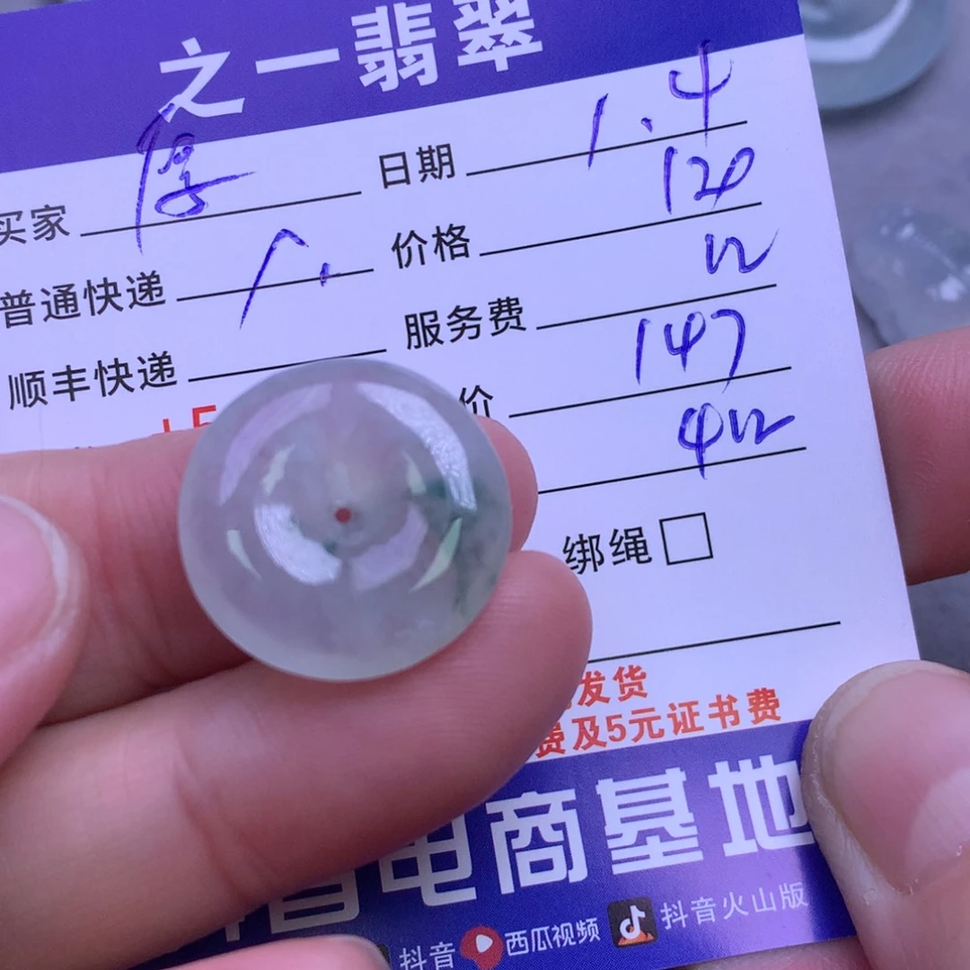 颈饰未镶嵌翡翠厚**艺