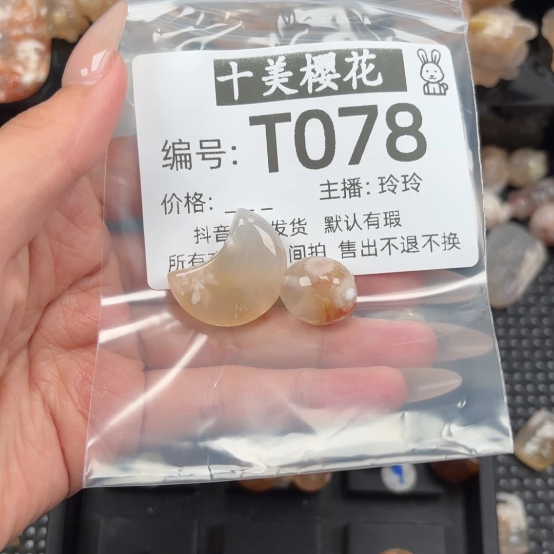 玛瑙/玉髓颈饰未镶嵌江***花