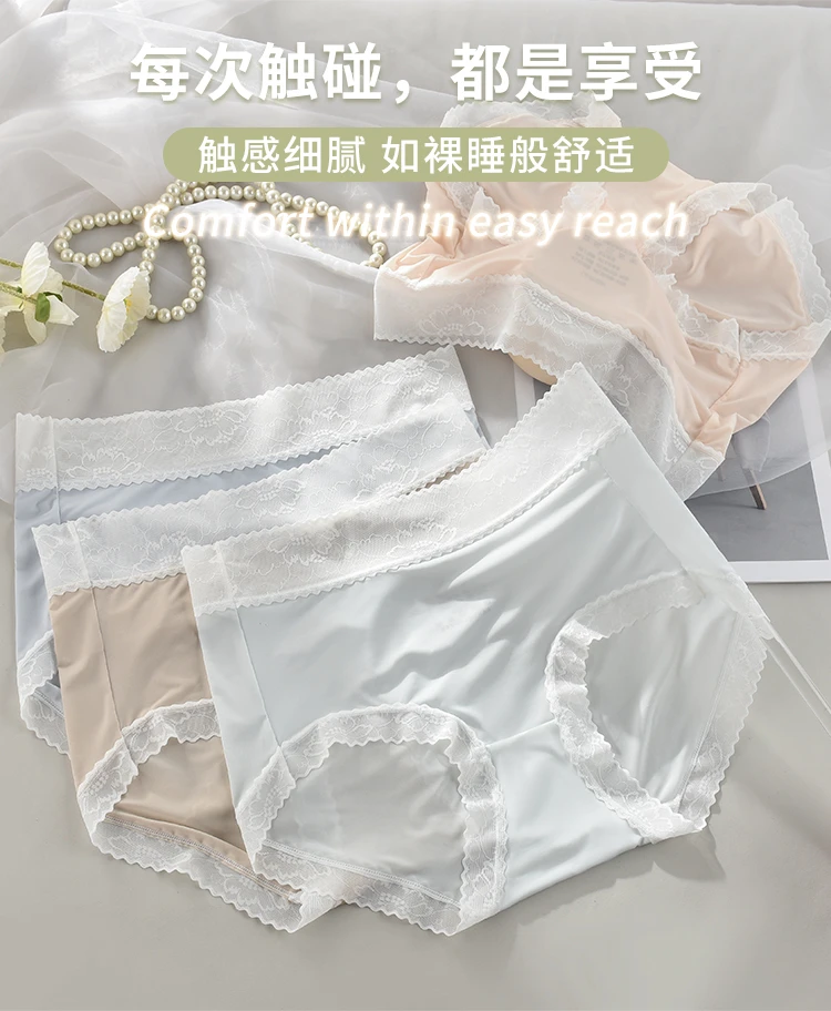 无感无痕冰丝透气舒适蕾丝三角裤中腰速干高腰女士内裤