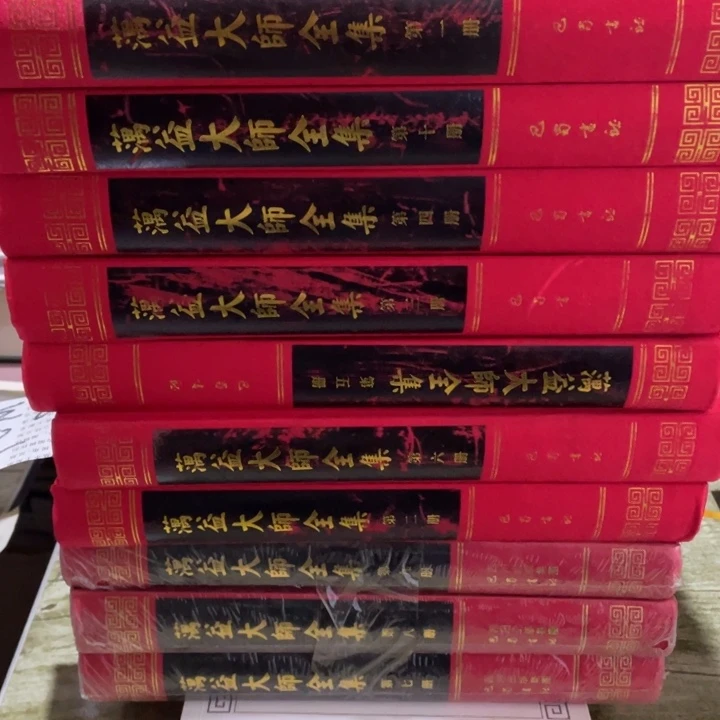 蕅益大师全集精装全10册