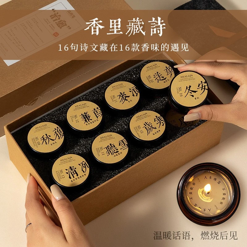 蜡烛藏旅行装香薰试香手工大豆蜡无烟16香里装治愈系诗香味小罐