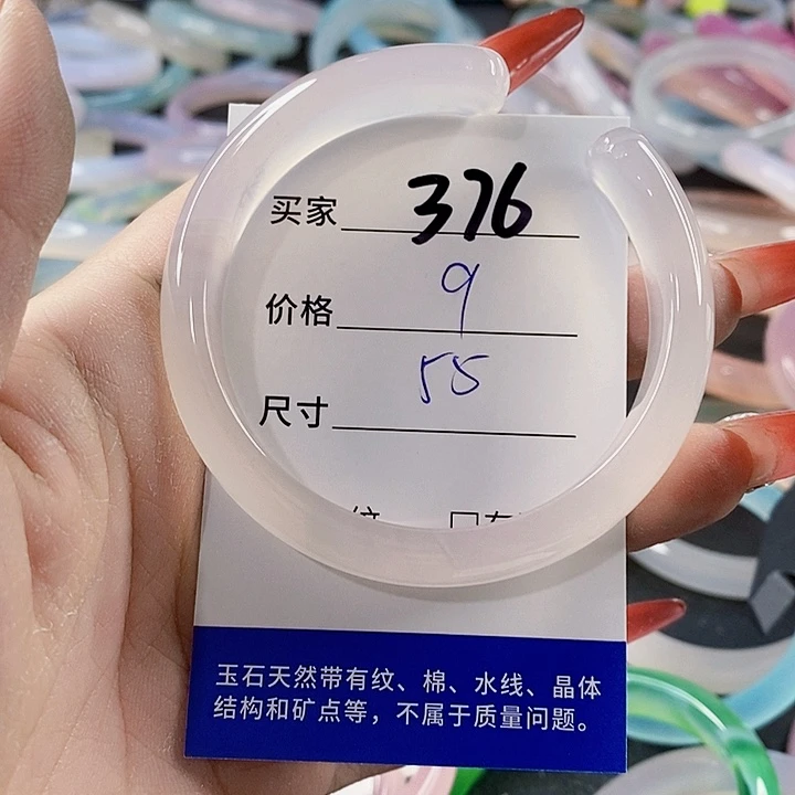 手镯玛瑙/玉髓未镶嵌376