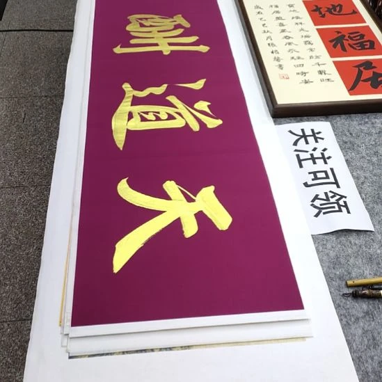 书法张权馨老师亲笔手写书法