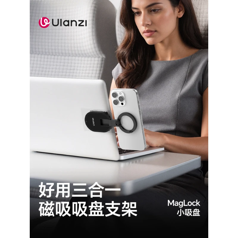 Ulanzi/优篮子MA39磁吸手机支架真空吸盘一架多用高兼容便捷出行