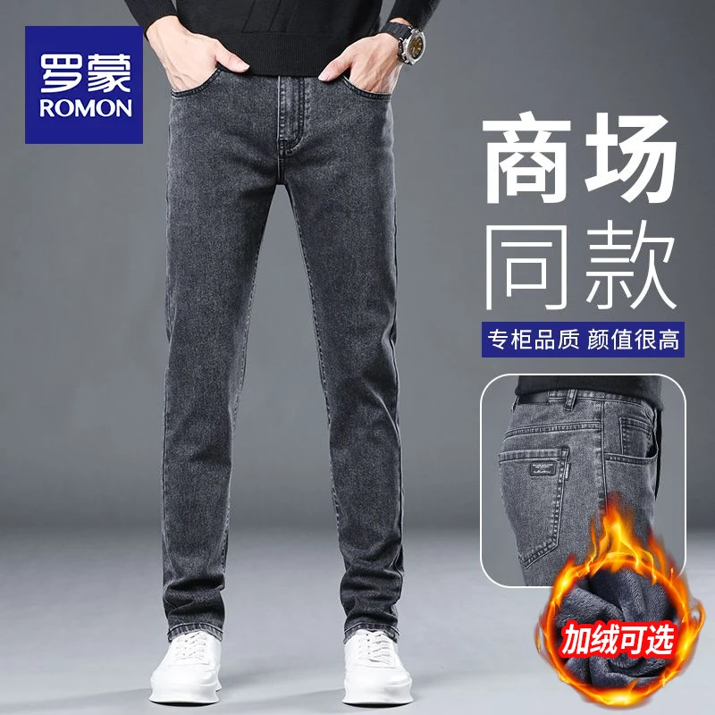 罗蒙弹力牛仔裤男士秋冬季直筒男裤加绒加厚烟灰长裤子男2025新款