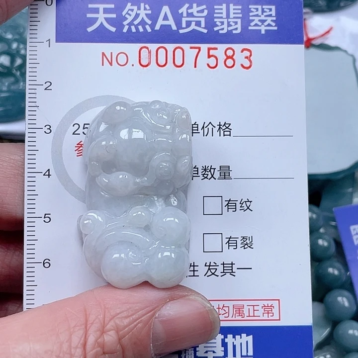 翡翠吊坠(不含链)未镶嵌
