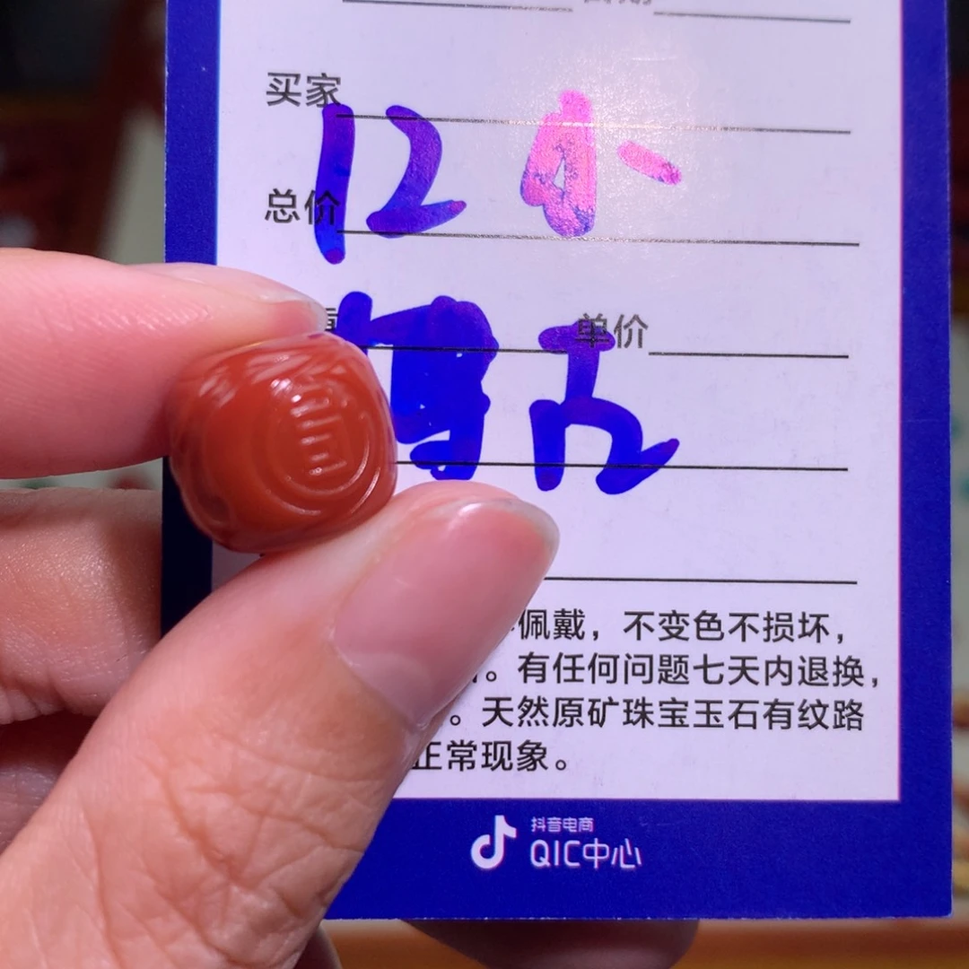 南红玛瑙颈饰未镶嵌