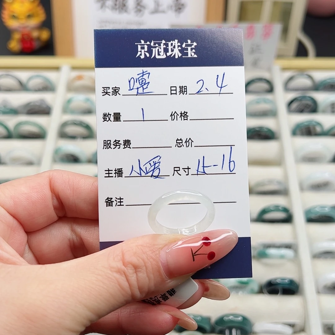 翡翠戒指未镶嵌嚏*翡翠