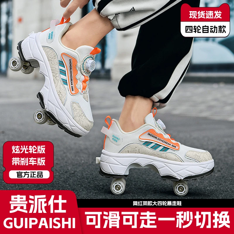 男孩轮滑鞋四轮可收缩学生暴走鞋成人轮子鞋儿童暴走鞋女童6-12岁