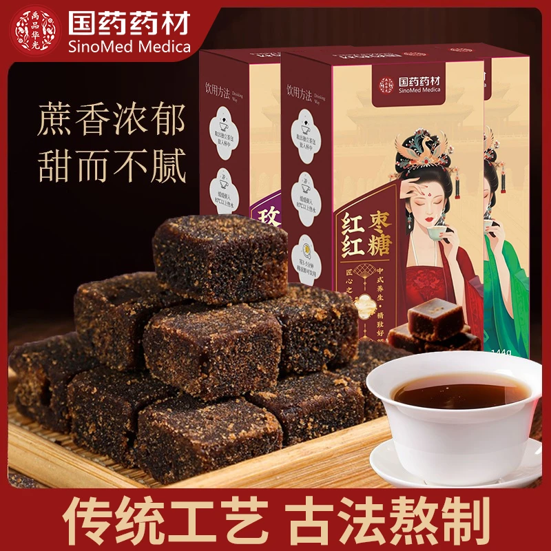 国药药材玫瑰红糖阿胶红枣熬制红糖块姜汁黑糖经期姜茶小包装