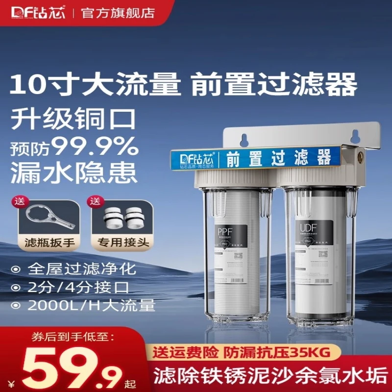 净水器前置过滤厨房10寸通用厨下PP棉滤瓶净水器过滤器净水器家用
