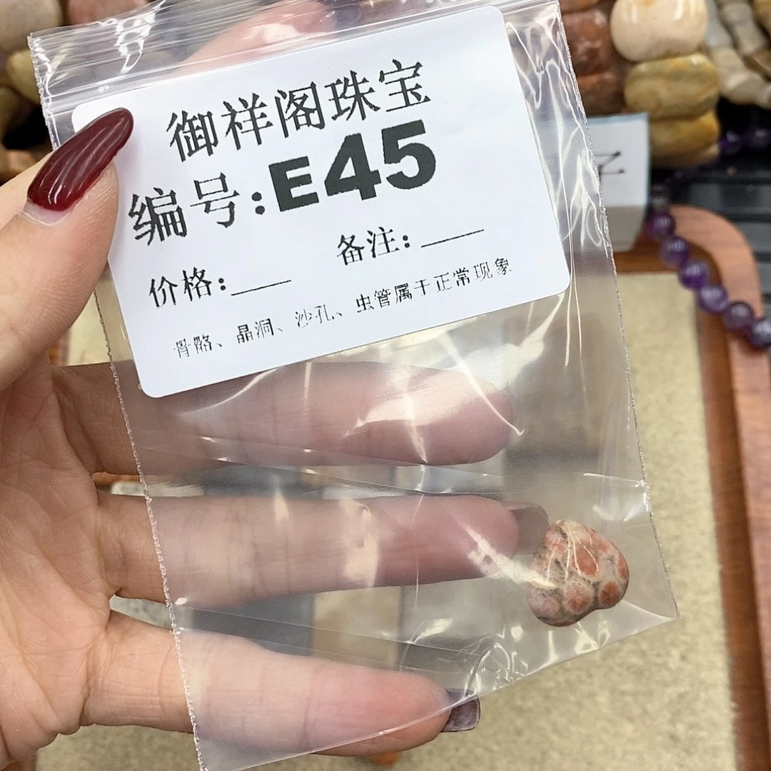 硅化珊瑚（珊瑚玉）L未镶嵌打**浪