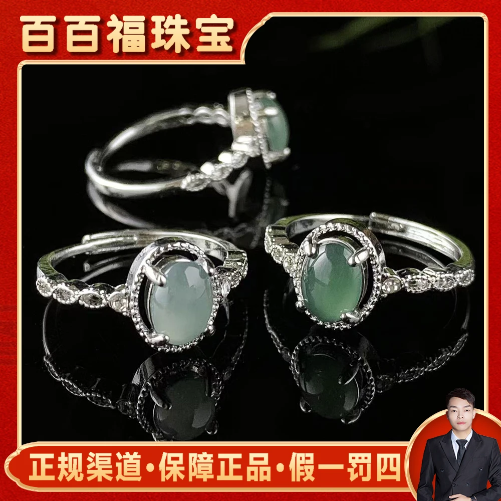 AT5358【百百福珠宝】翡翠Ａ货蛋面戒指-多样性发货只发一件