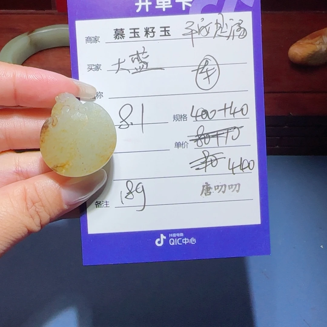 大***盛和田玉未镶嵌颈饰