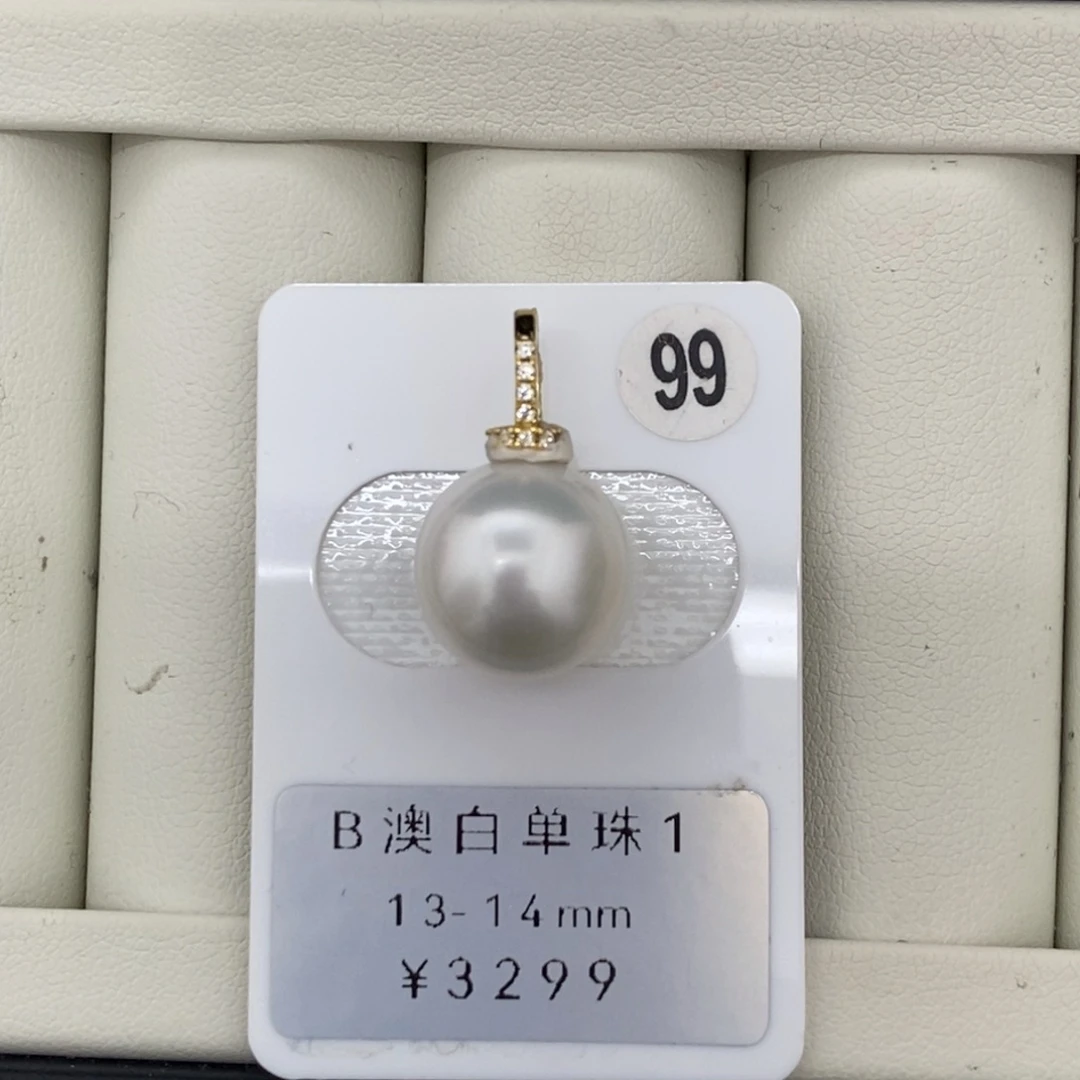 定制海水珍珠未镶嵌裸珠澳白珍珠冷白