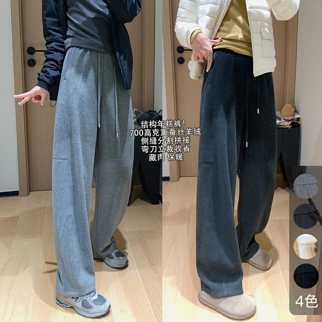 大叮自制【窄版年糕裤】高克重蚕丝羊绒分割拼接阔腿休闲裤！K2211