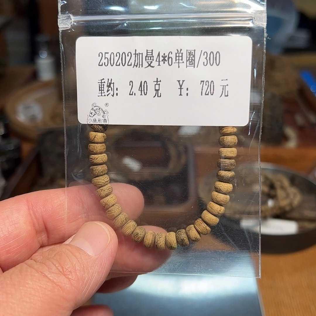 木伍 250202 加曼4*6单圈 重约 2.40