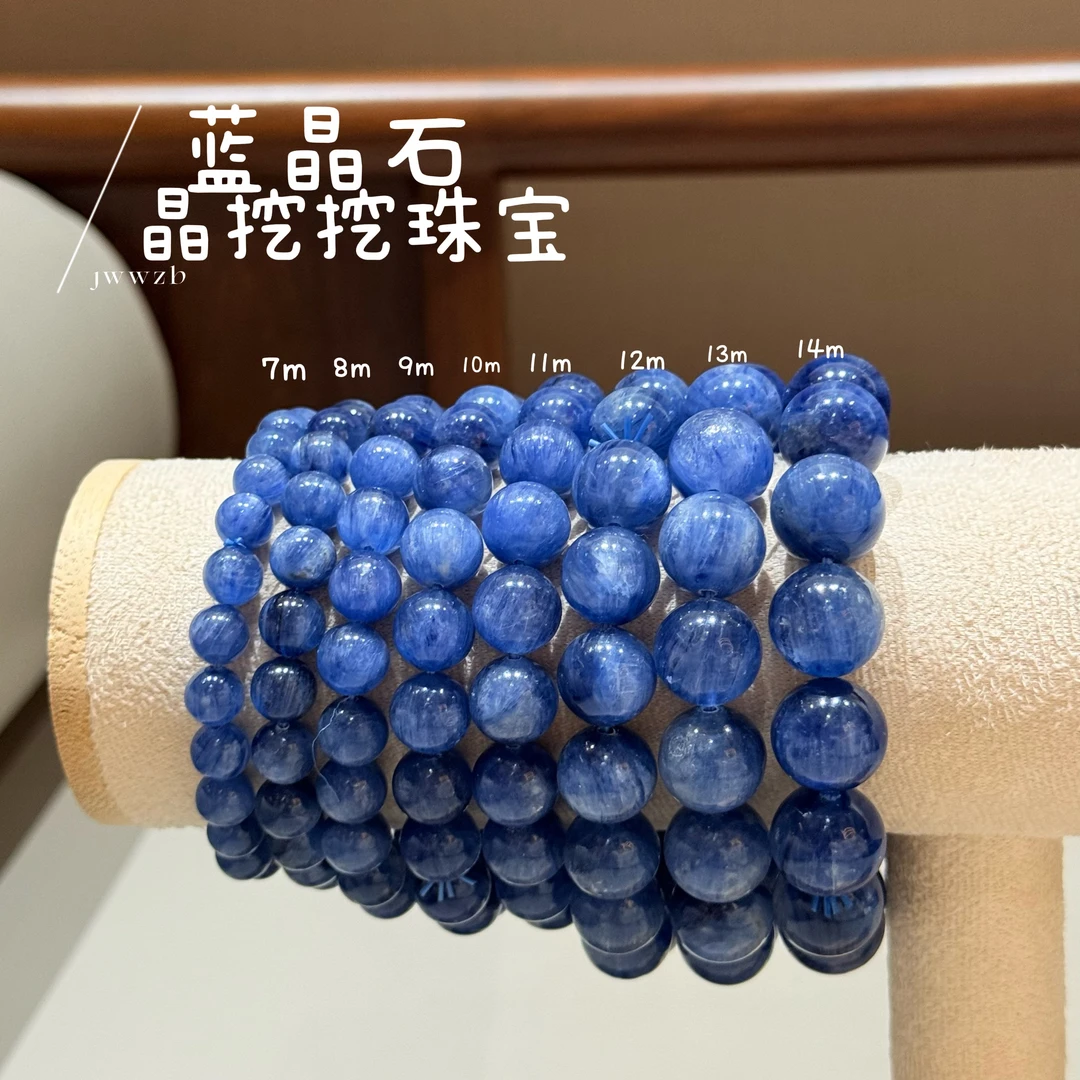 晶挖挖天然宝石蓝蓝晶石手串百搭时尚饰品女款（0321）多样性发其一