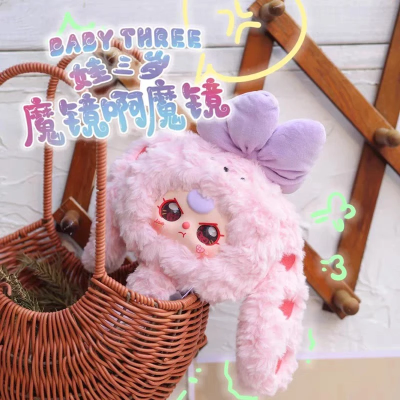正版 娃三岁魔镜啊魔镜毛绒盲盒