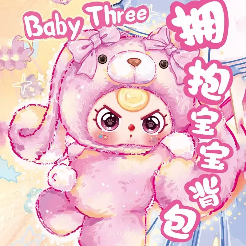 【乐易潮玩】加加乐一单两娃--娃三岁拥抱抱抱背包潮玩盲盒公仔