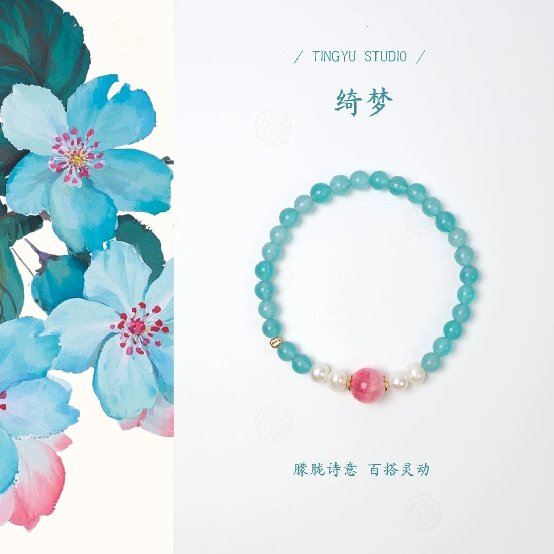 【听语】绮梦 天河石单圈手串女款（多样性发一）