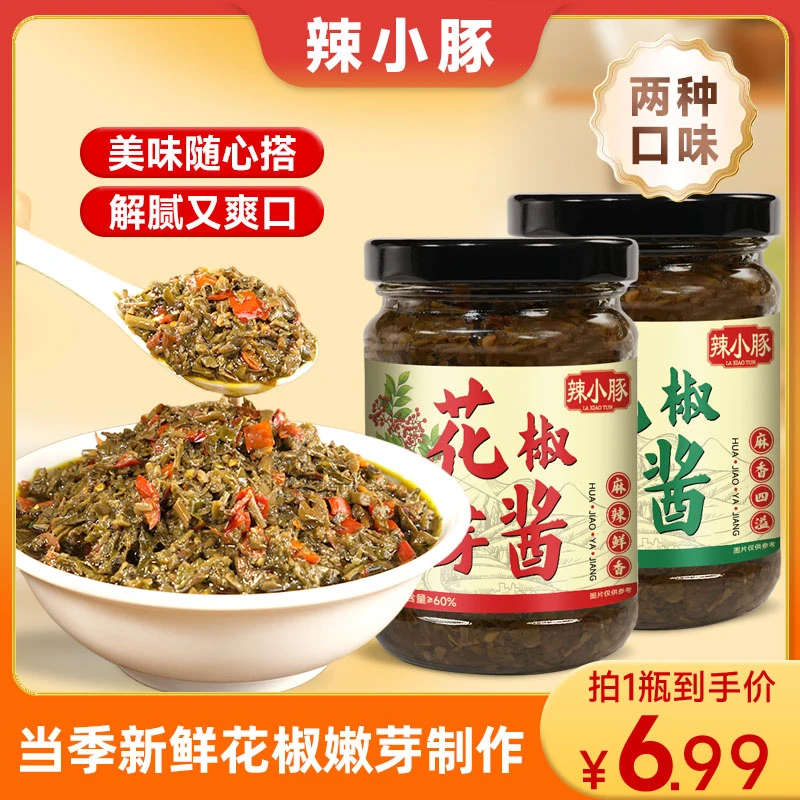 花椒芽酱夹馍下饭酱麻香麻辣味鲜香味美拌饭拌面酱即食下饭菜