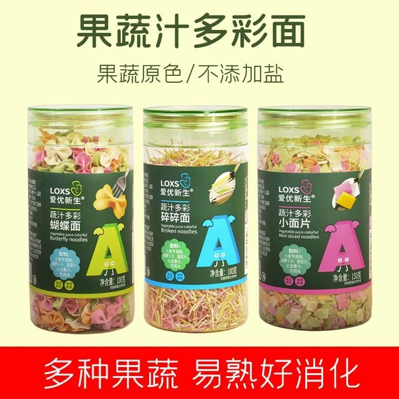 2桶装爱优婴儿新生宝宝面片面条细面蝴蝶面