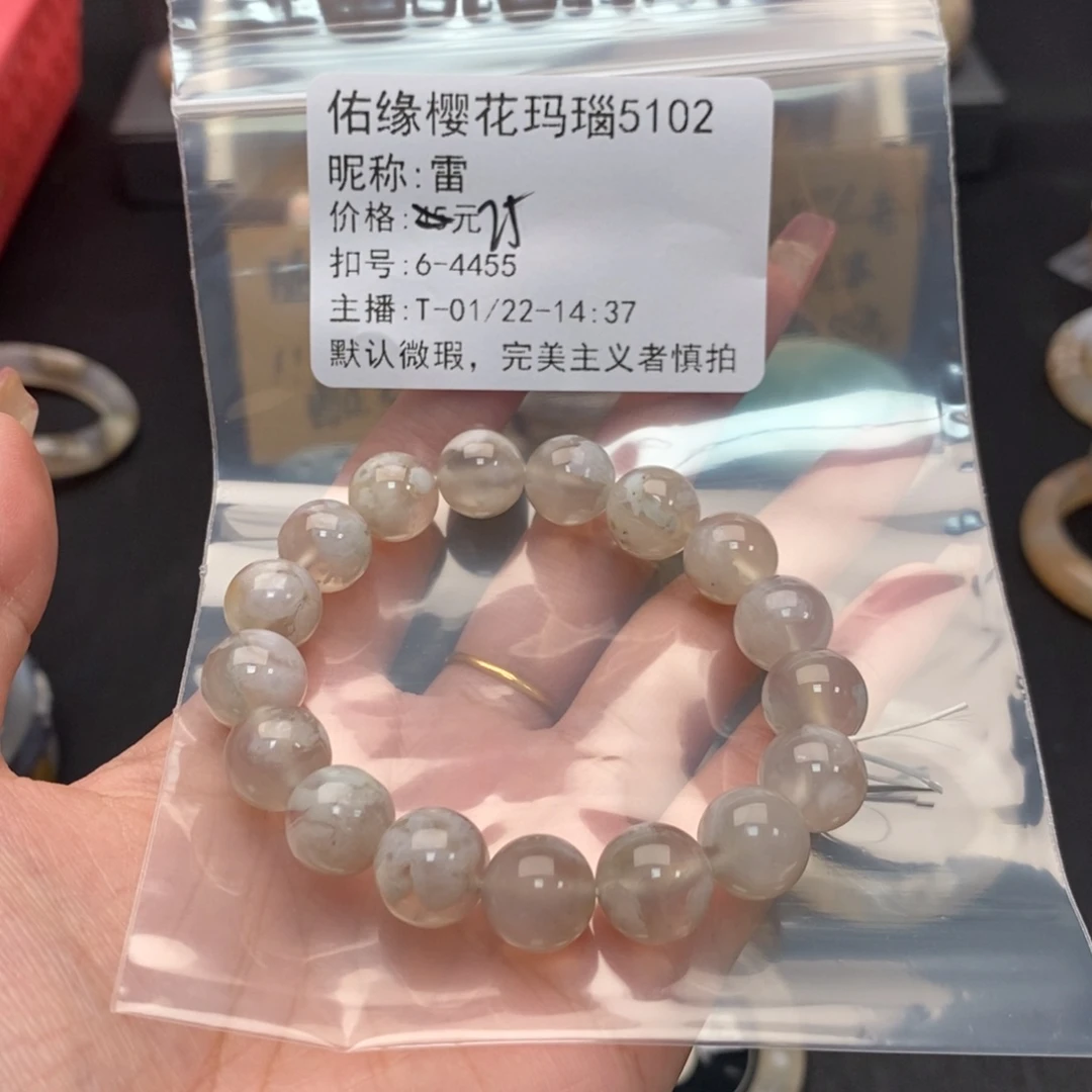 玛瑙/玉髓手镯合金雷