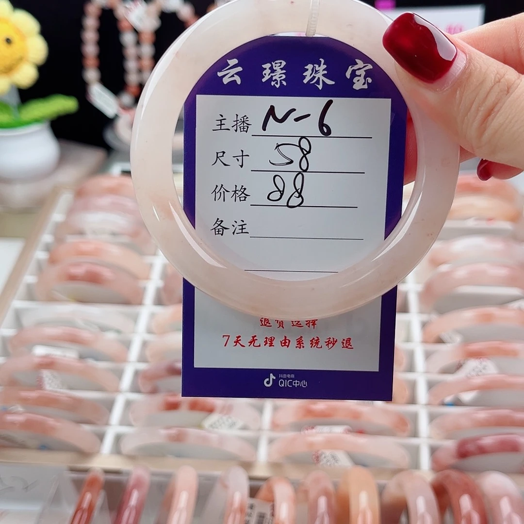 ᰔ***~石英质玉手镯未镶嵌