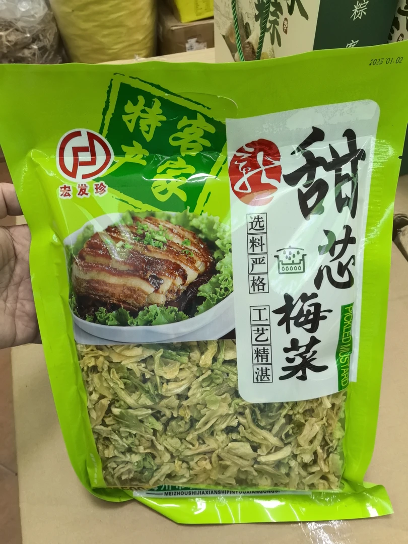 梅州客家特产宏发珍汤料干货
