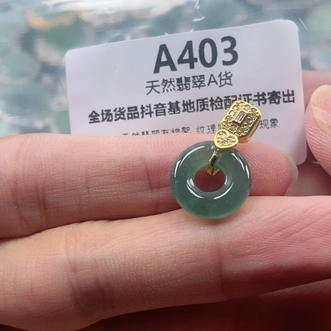 【闪购商品】翡翠未镶嵌吊坠(不含链)