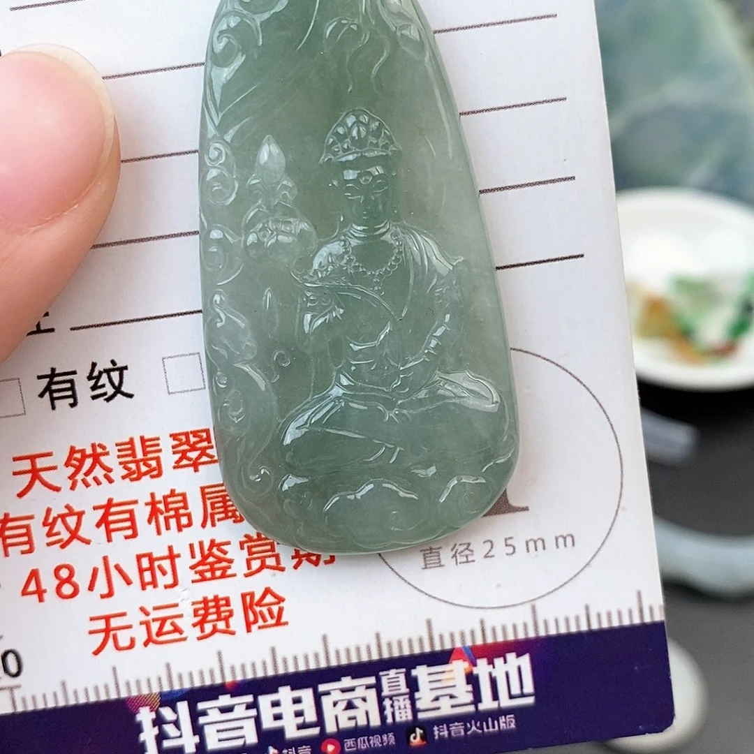 翡翠未镶嵌颈饰大势至