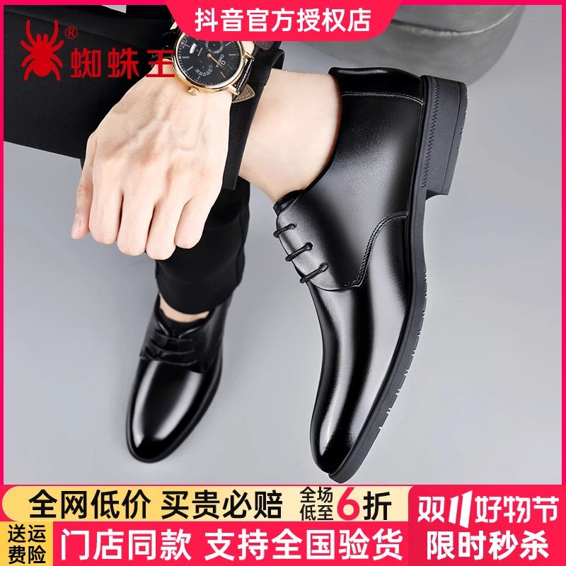 蜘蛛王男鞋英伦皮鞋男商务正装男士真皮软皮软底新郎结婚鞋28015