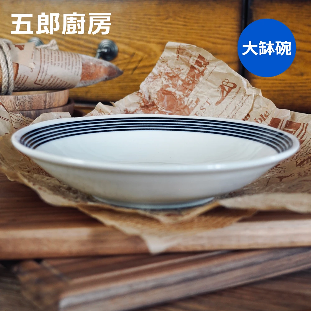 五郎 蓝驹大钵碗大深盘 日本进口 釉下彩美浓烧瓷器 坚果小沙拉碗