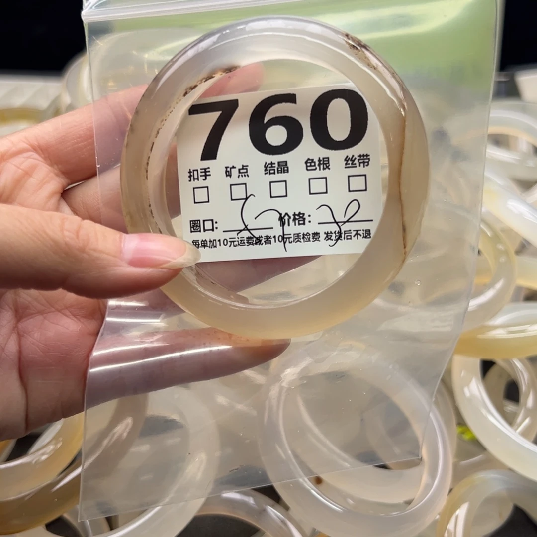 玛瑙/玉髓未镶嵌手镯760
