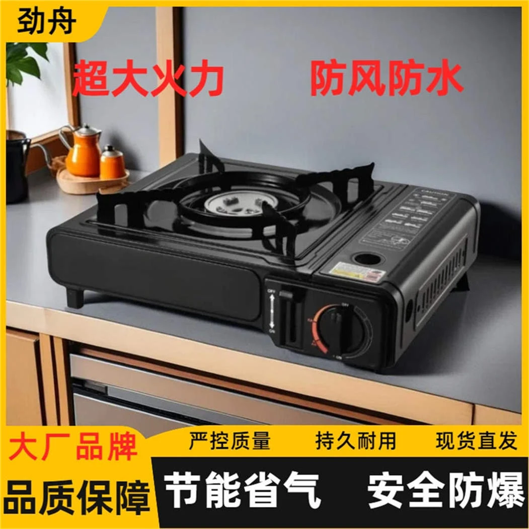 卡式炉家用户外便携式气罐全套火锅卡磁瓦斯炉野外炊具煤燃气炉灶