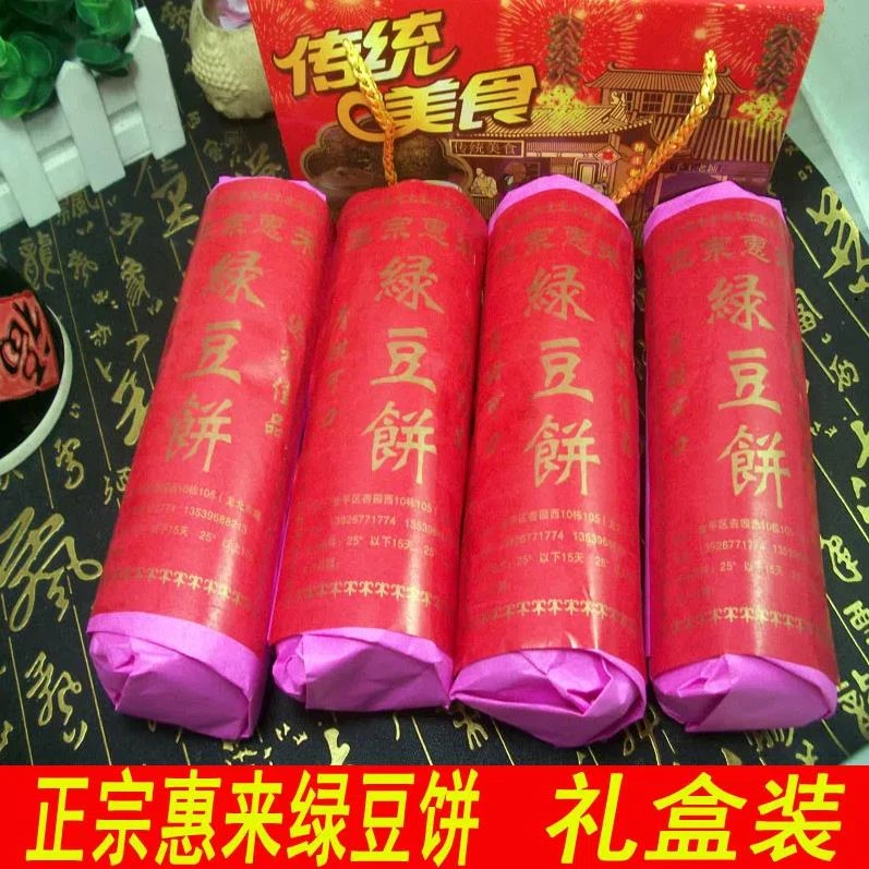 【茶点】广东潮汕特产正宗惠来绿豆饼潮州小吃传统手工零食糕点