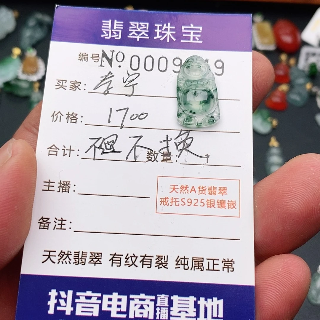 翡翠颈饰未镶嵌孝*吊坠