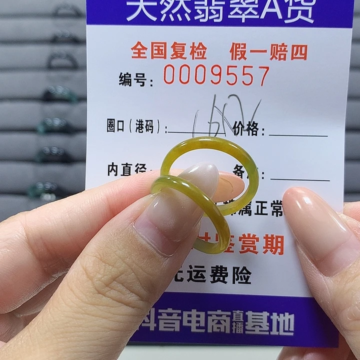 霓***喵未镶嵌戒圈翡翠9557