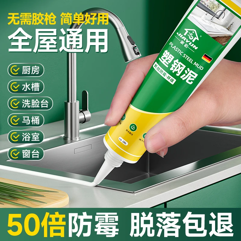 塑钢泥防水防霉厨卫防水胶卫生间填缝补缝隙胶补漏陶瓷胶泥堵漏王