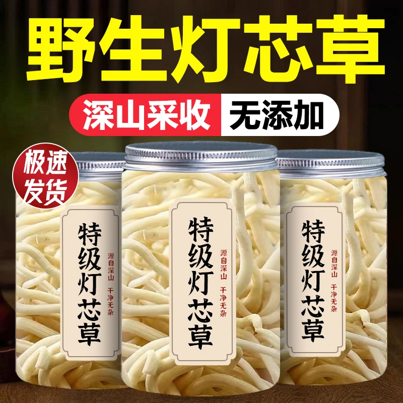 灯芯草中药材灯心草水灯芯草新鲜干货野生枕头可搭麦冬玉竹汤包